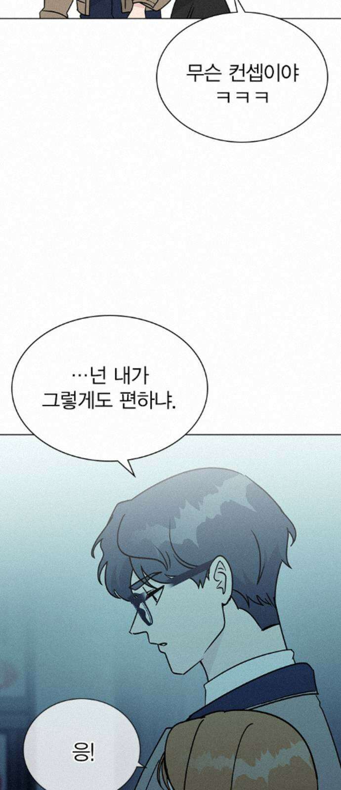 청춘정식 50． 오늘의 메뉴! 꿔바로우와 딤섬 44