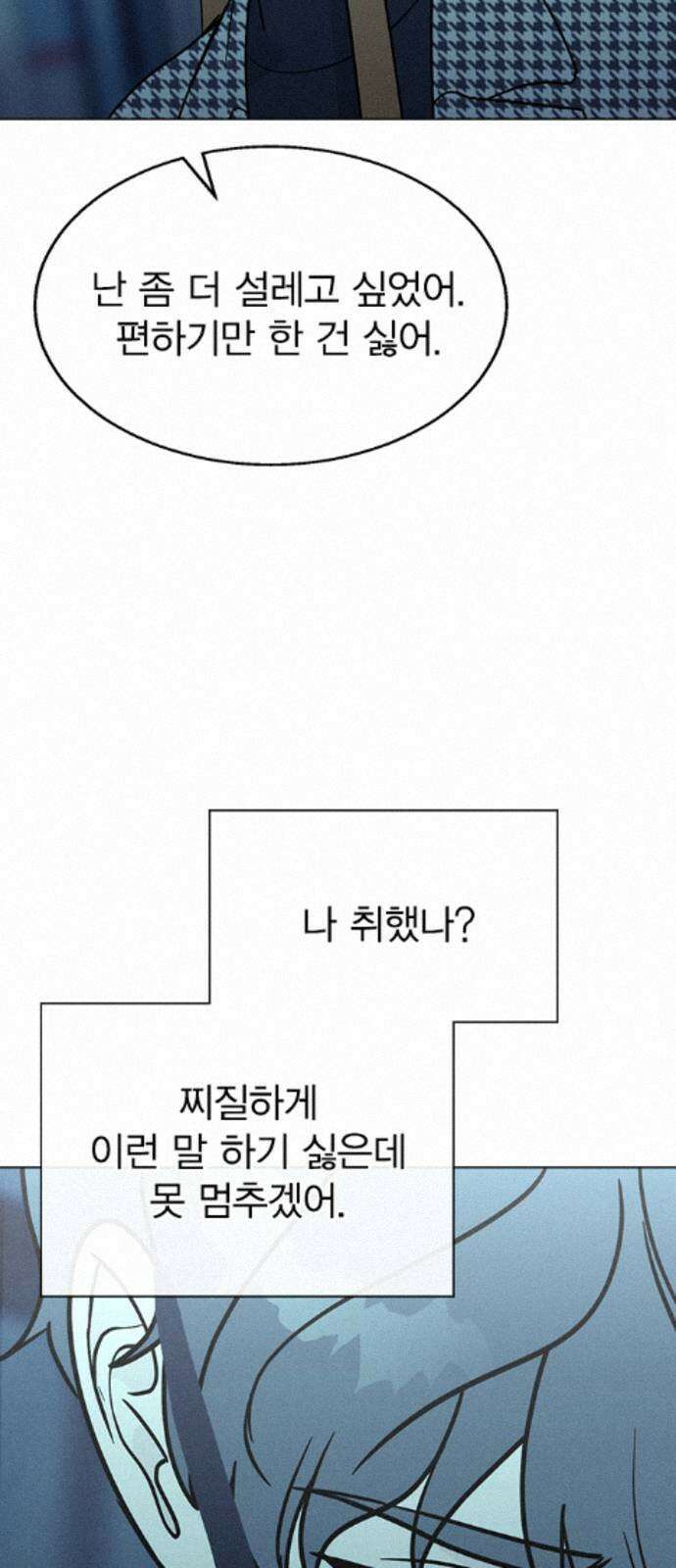 청춘정식 50． 오늘의 메뉴! 꿔바로우와 딤섬 46