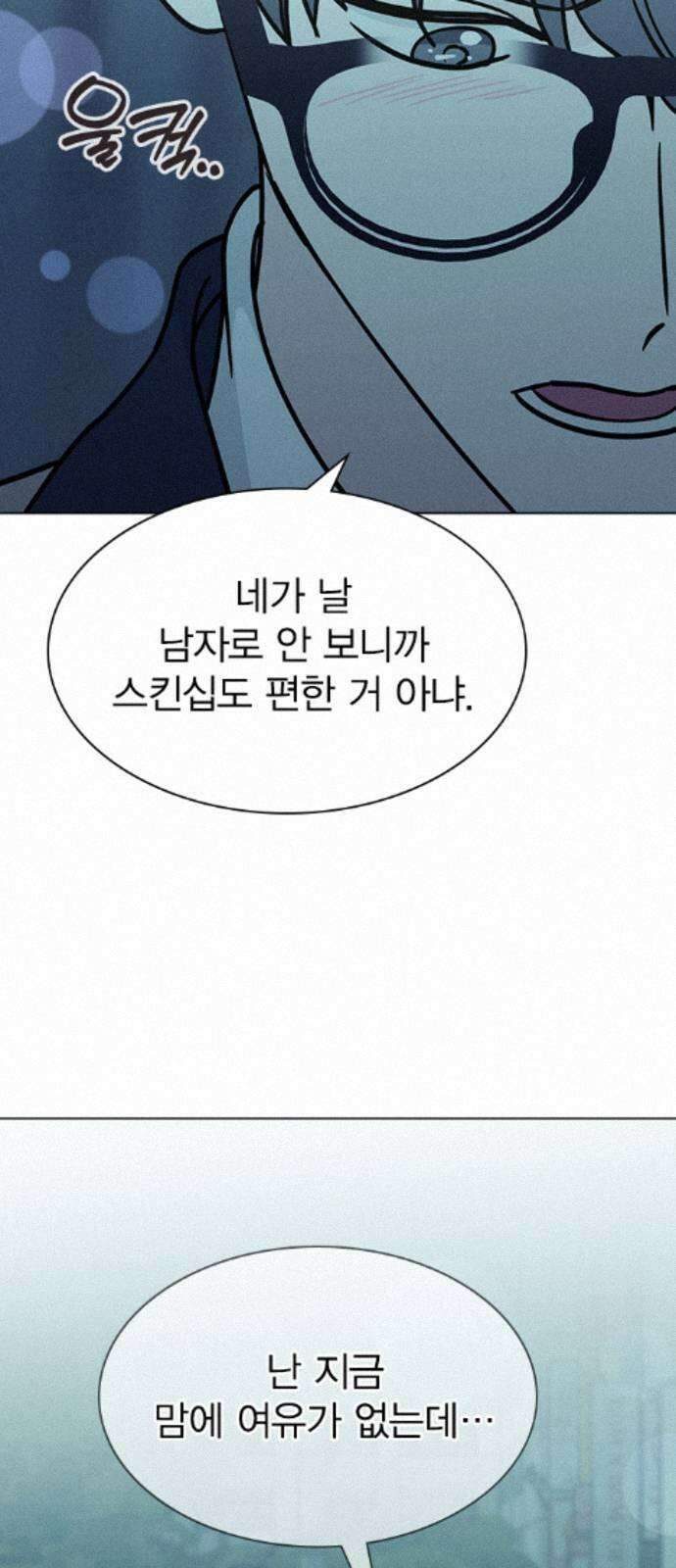 청춘정식 50． 오늘의 메뉴! 꿔바로우와 딤섬 47