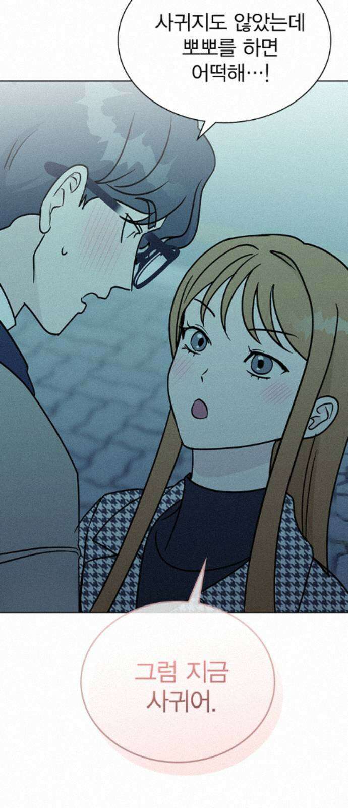 청춘정식 50． 오늘의 메뉴! 꿔바로우와 딤섬 52