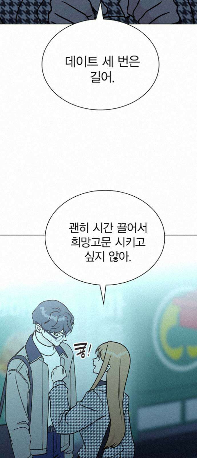 청춘정식 50． 오늘의 메뉴! 꿔바로우와 딤섬 55