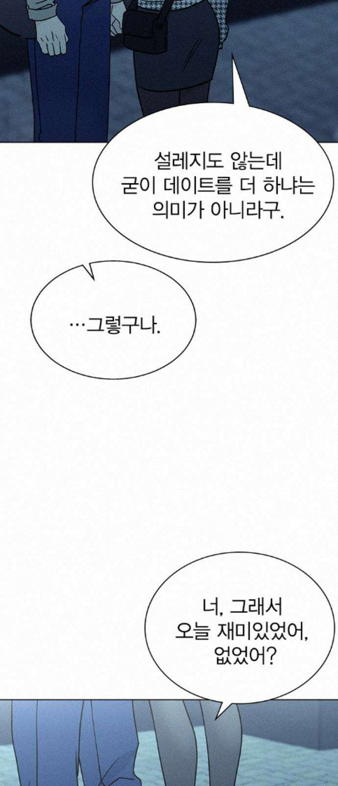 청춘정식 50． 오늘의 메뉴! 꿔바로우와 딤섬 56
