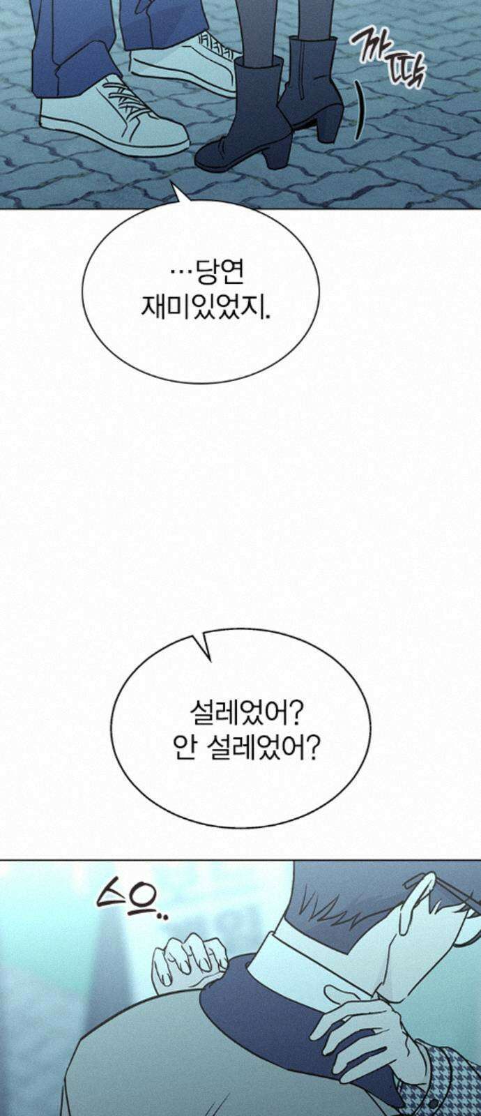 청춘정식 50． 오늘의 메뉴! 꿔바로우와 딤섬 57