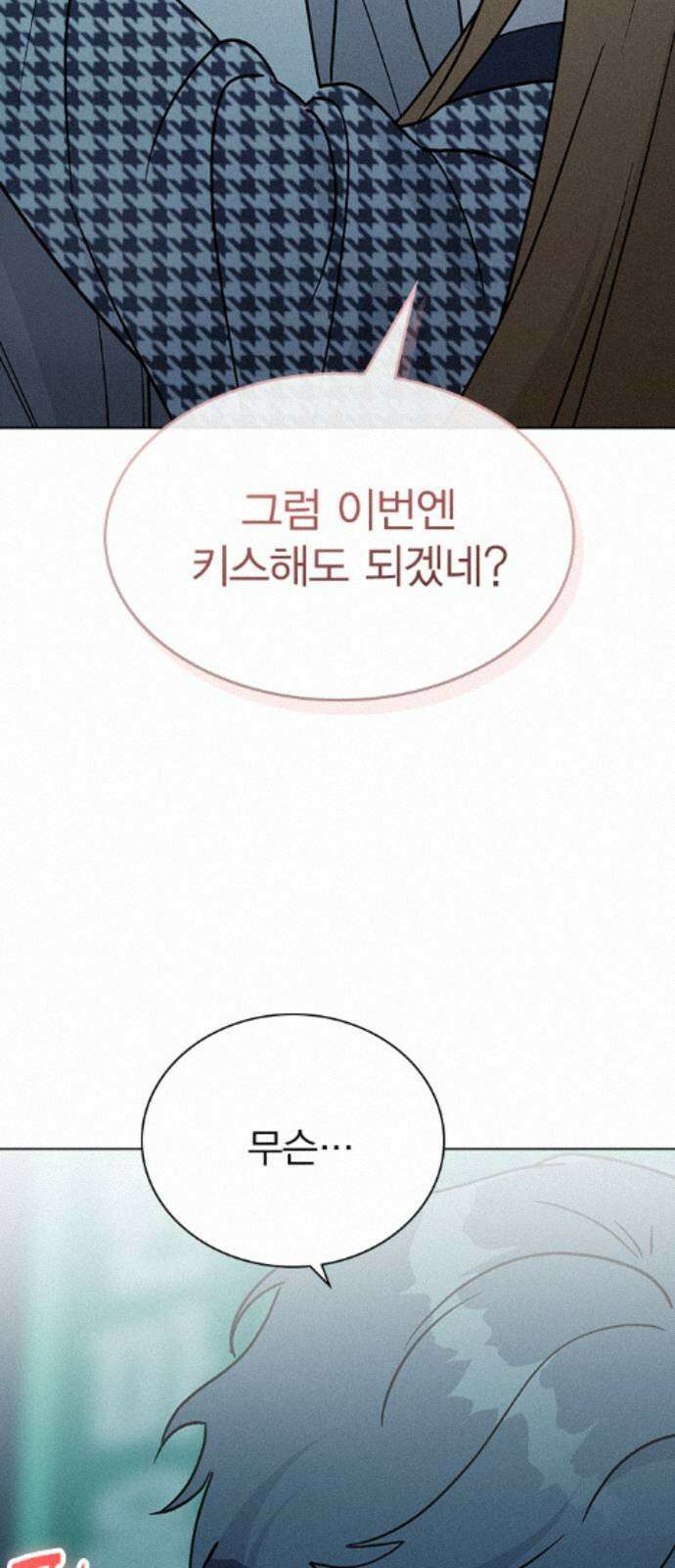 청춘정식 50． 오늘의 메뉴! 꿔바로우와 딤섬 59