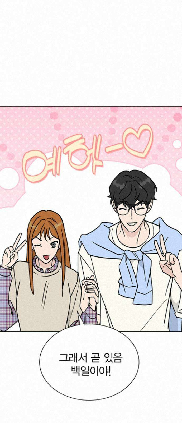 청춘정식 50． 오늘의 메뉴! 꿔바로우와 딤섬 62