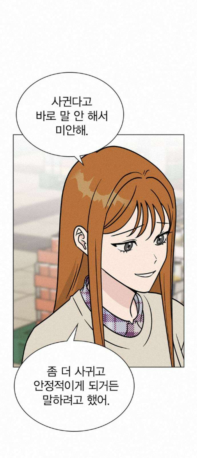 청춘정식 50． 오늘의 메뉴! 꿔바로우와 딤섬 63