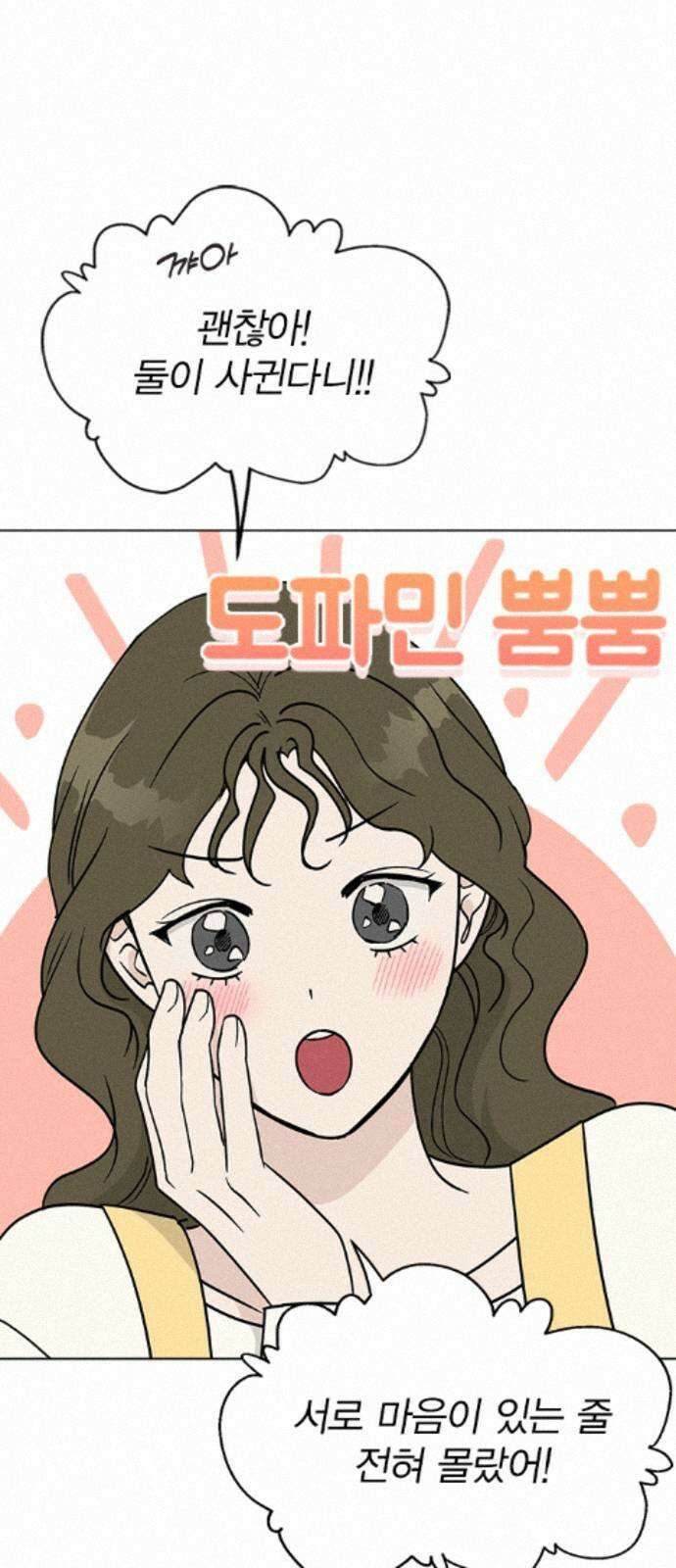 청춘정식 50． 오늘의 메뉴! 꿔바로우와 딤섬 64