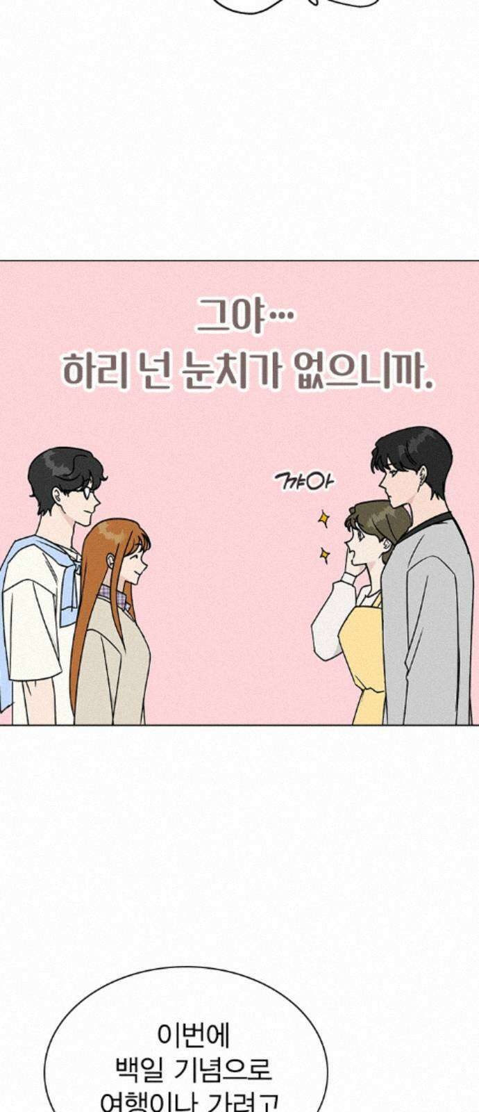 청춘정식 50． 오늘의 메뉴! 꿔바로우와 딤섬 65