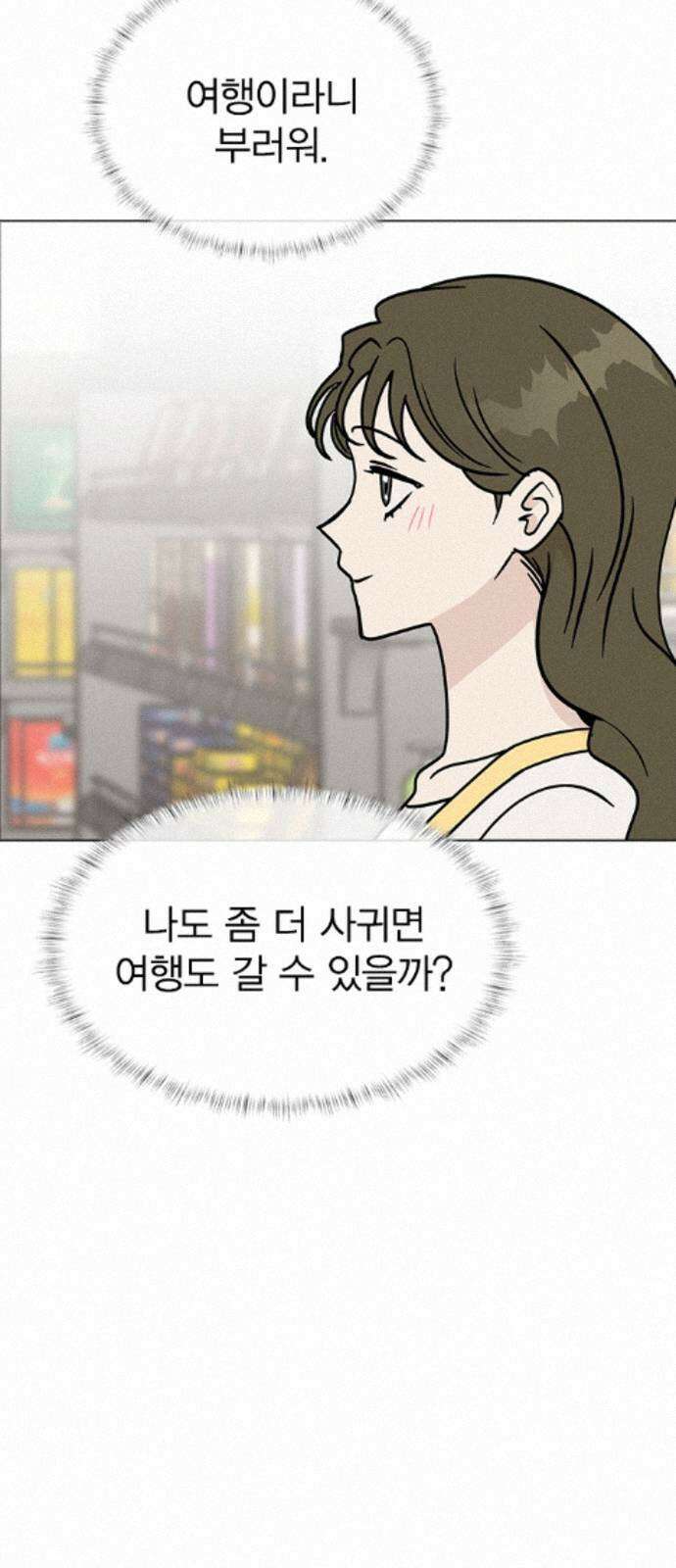 청춘정식 50． 오늘의 메뉴! 꿔바로우와 딤섬 67