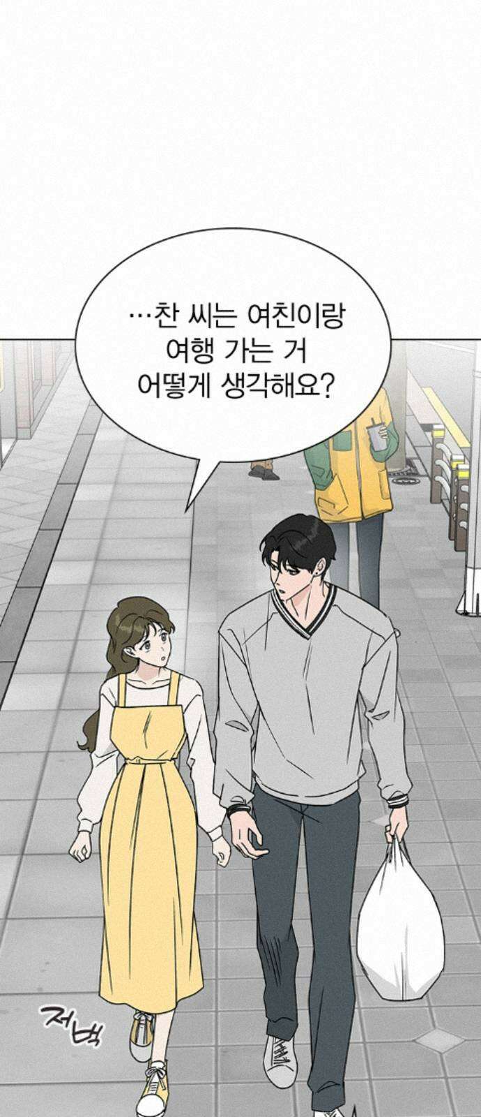 청춘정식 50． 오늘의 메뉴! 꿔바로우와 딤섬 68