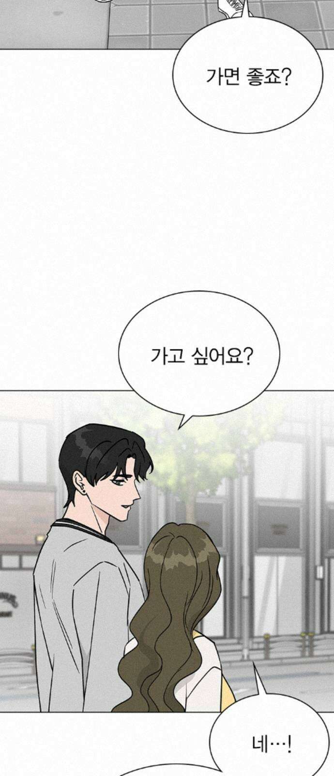 청춘정식 50． 오늘의 메뉴! 꿔바로우와 딤섬 69