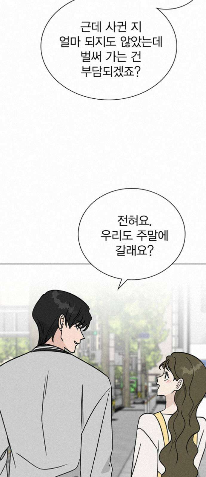 청춘정식 50． 오늘의 메뉴! 꿔바로우와 딤섬 70