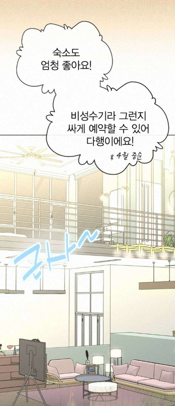 청춘정식 50． 오늘의 메뉴! 꿔바로우와 딤섬 73
