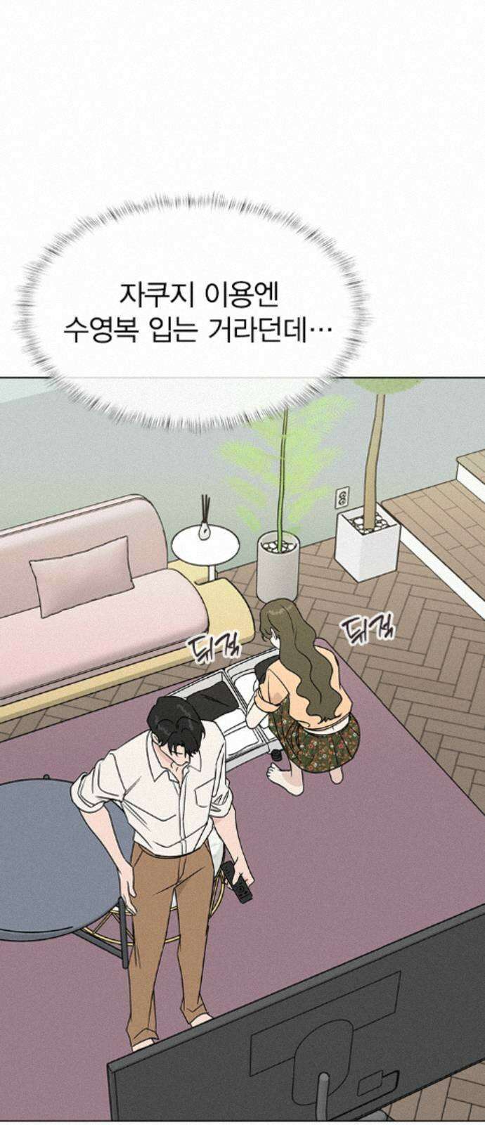 청춘정식 50． 오늘의 메뉴! 꿔바로우와 딤섬 75
