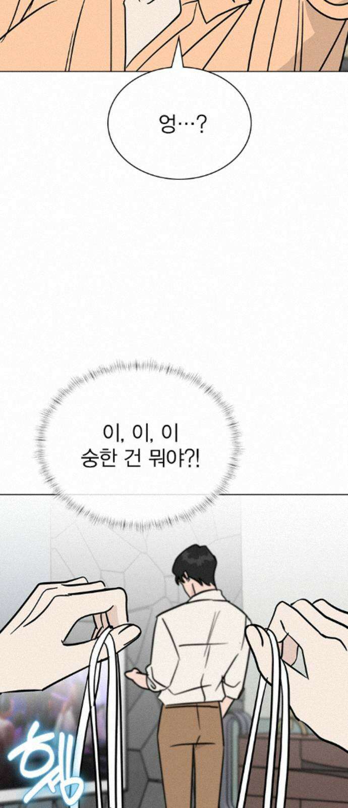 청춘정식 50． 오늘의 메뉴! 꿔바로우와 딤섬 78