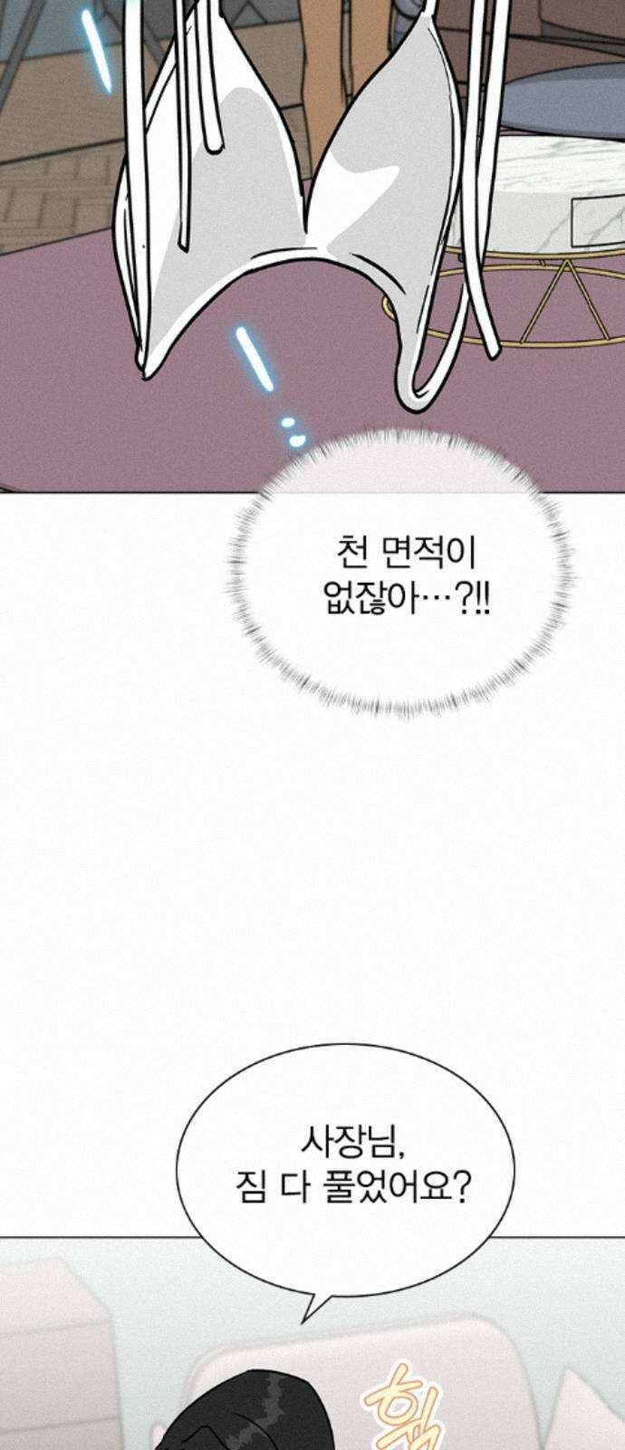 청춘정식 50． 오늘의 메뉴! 꿔바로우와 딤섬 79