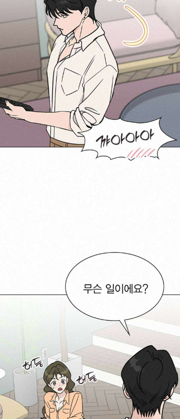 청춘정식 50． 오늘의 메뉴! 꿔바로우와 딤섬 80