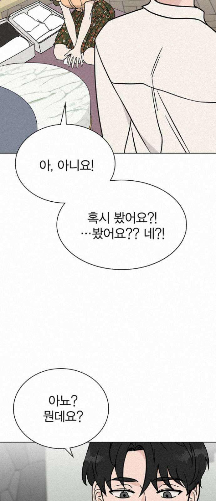 청춘정식 50． 오늘의 메뉴! 꿔바로우와 딤섬 81