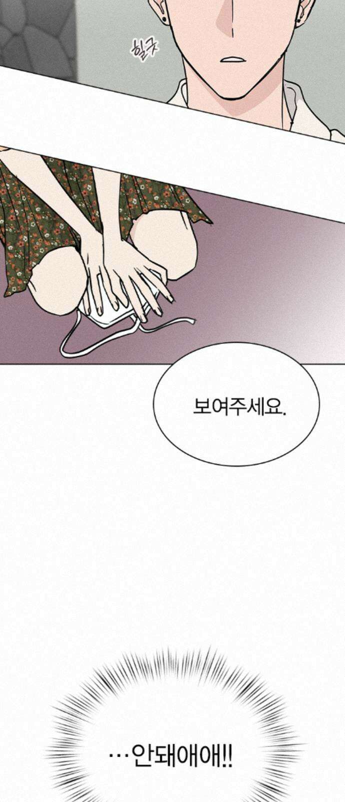 청춘정식 50． 오늘의 메뉴! 꿔바로우와 딤섬 82