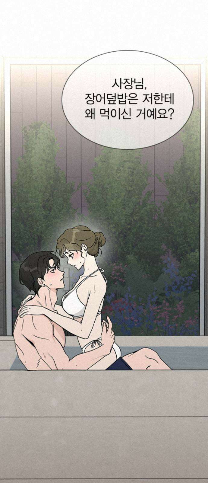 청춘정식 50． 오늘의 메뉴! 꿔바로우와 딤섬 84