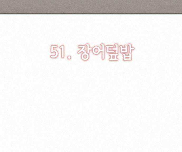 청춘정식 50． 오늘의 메뉴! 꿔바로우와 딤섬 85