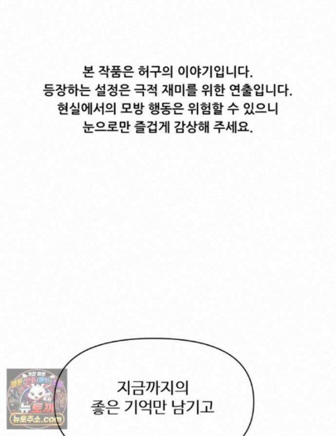 가드패스 제이슨편 11화 괴물(6) 1