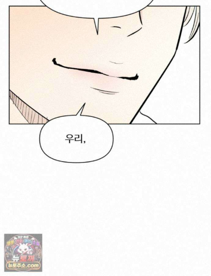 가드패스 제이슨편 11화 괴물(6) 2