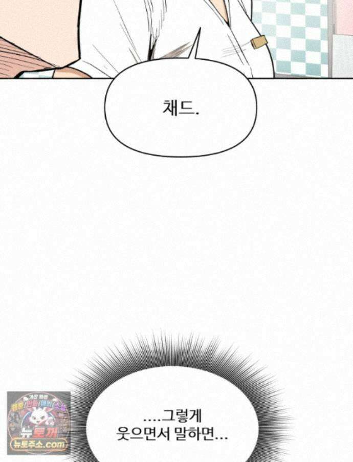 가드패스 제이슨편 11화 괴물(6) 4