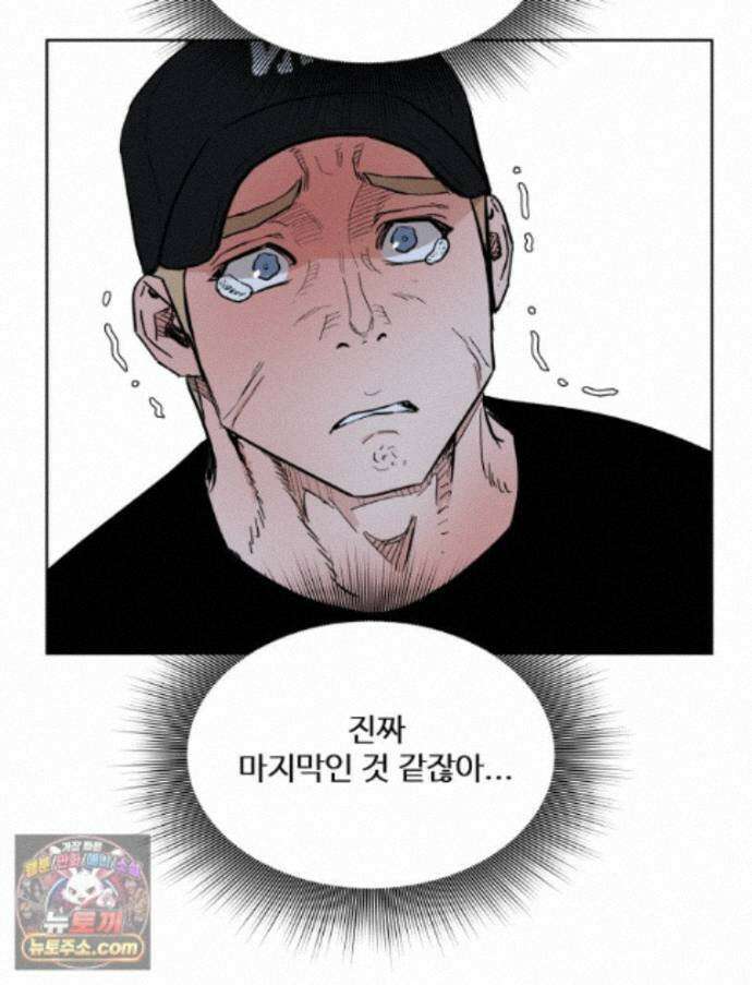 가드패스 제이슨편 11화 괴물(6) 5