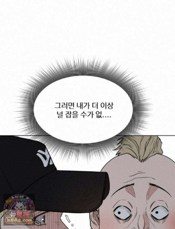 가드패스 제이슨편 11화 괴물(6) 6