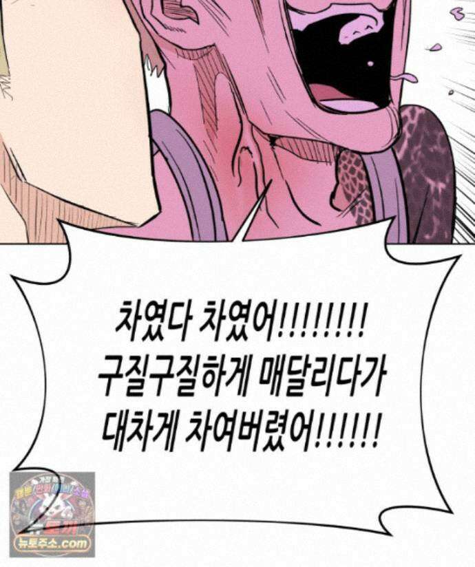 가드패스 제이슨편 11화 괴물(6) 10
