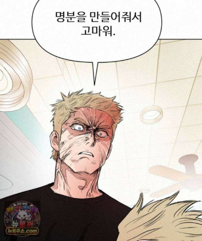 가드패스 제이슨편 11화 괴물(6) 15