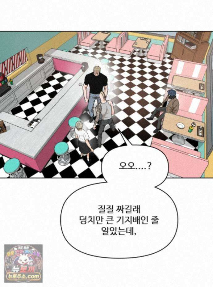 가드패스 제이슨편 11화 괴물(6) 18