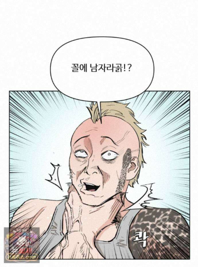가드패스 제이슨편 11화 괴물(6) 19
