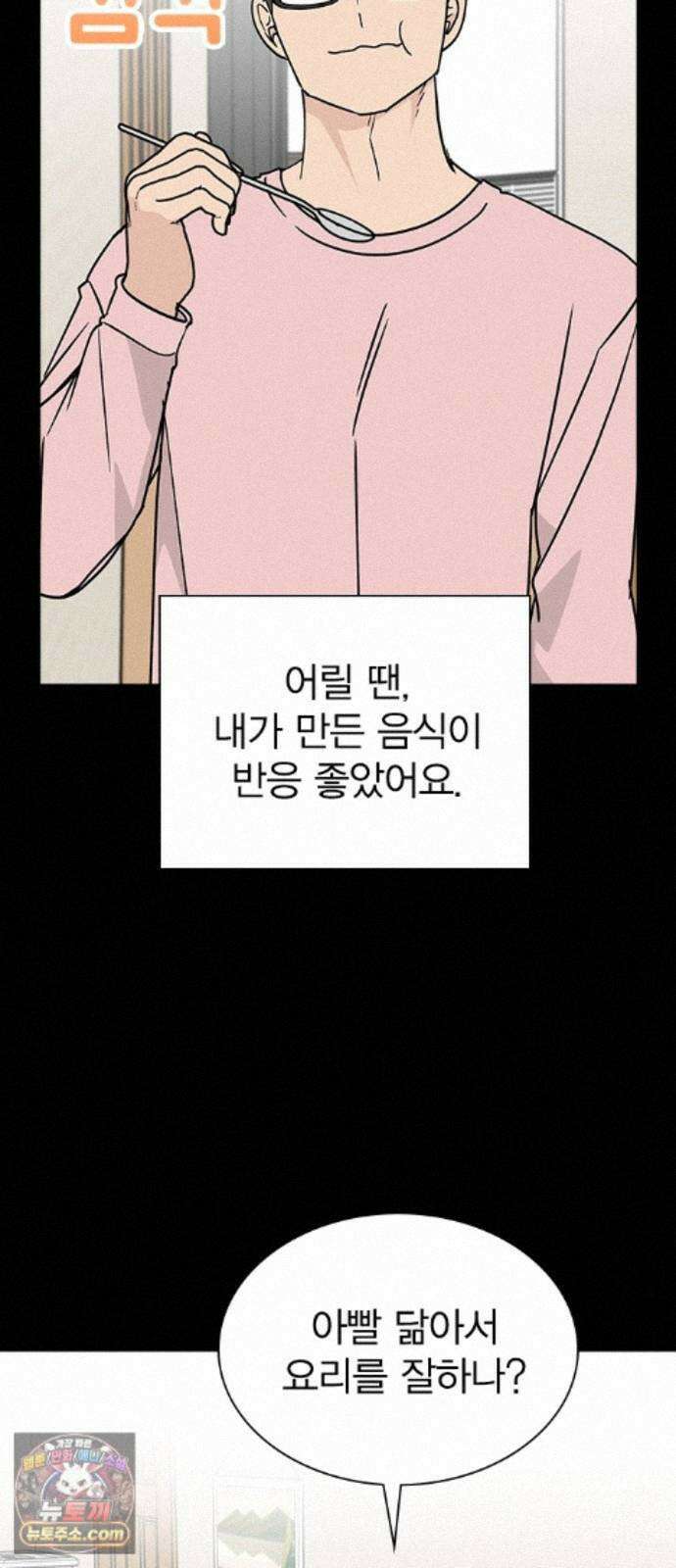 청춘정식 53． 오늘의 메뉴! 김밥(1) 2