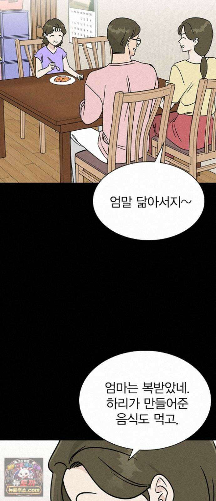 청춘정식 53． 오늘의 메뉴! 김밥(1) 3