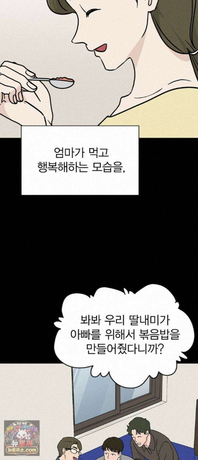 청춘정식 53． 오늘의 메뉴! 김밥(1) 4