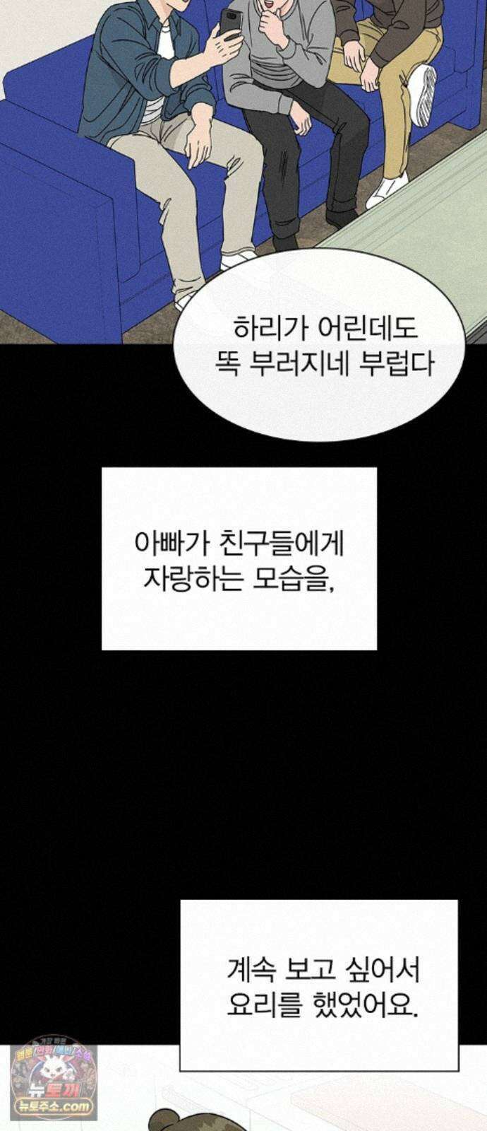 청춘정식 53． 오늘의 메뉴! 김밥(1) 5