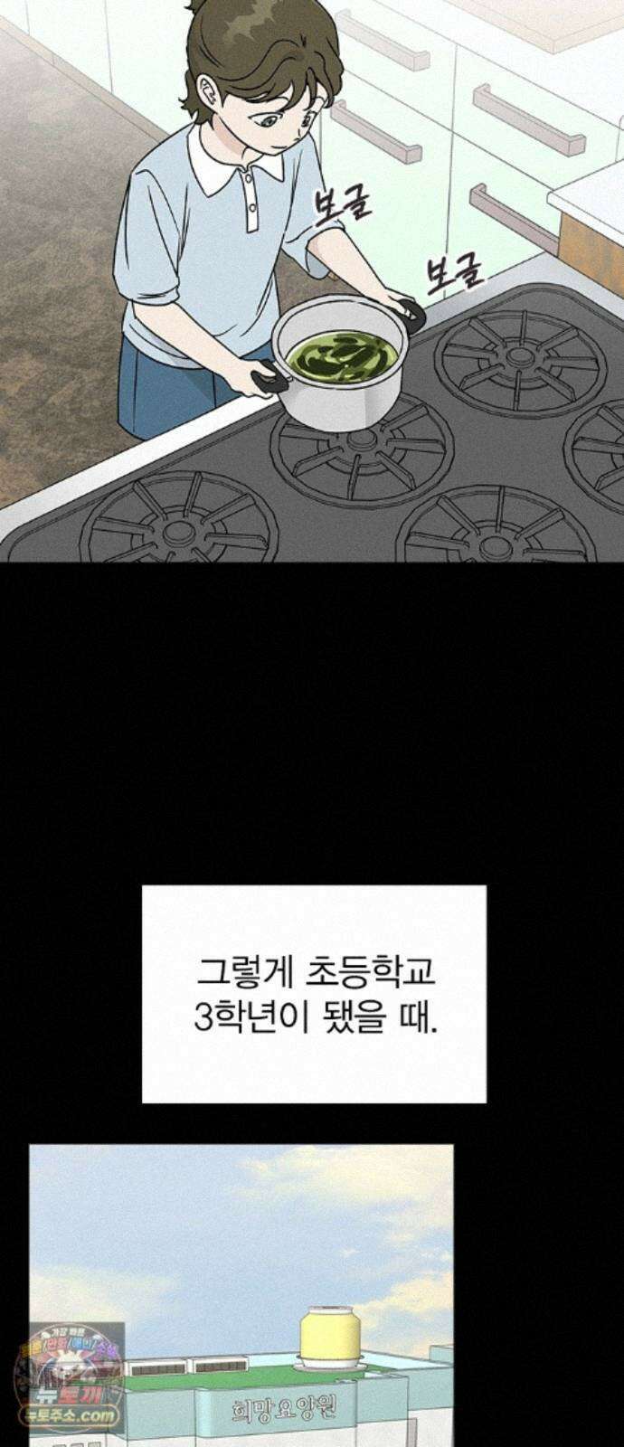청춘정식 53． 오늘의 메뉴! 김밥(1) 6