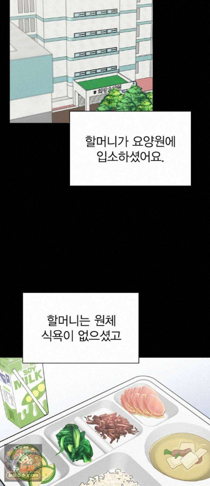 청춘정식 53． 오늘의 메뉴! 김밥(1) 7