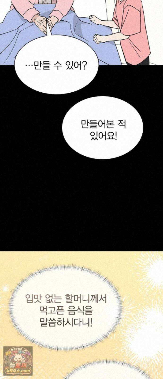 청춘정식 53． 오늘의 메뉴! 김밥(1) 11