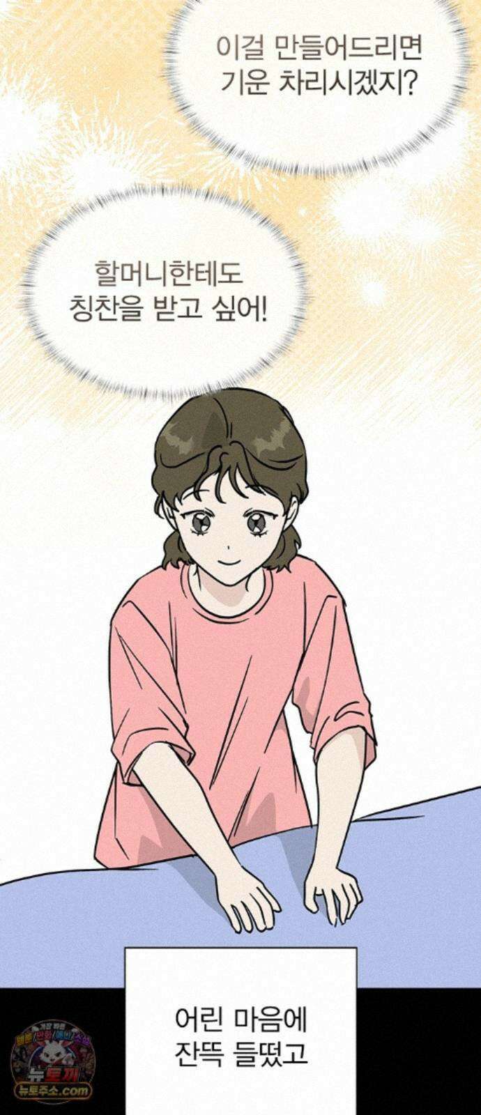 청춘정식 53． 오늘의 메뉴! 김밥(1) 12