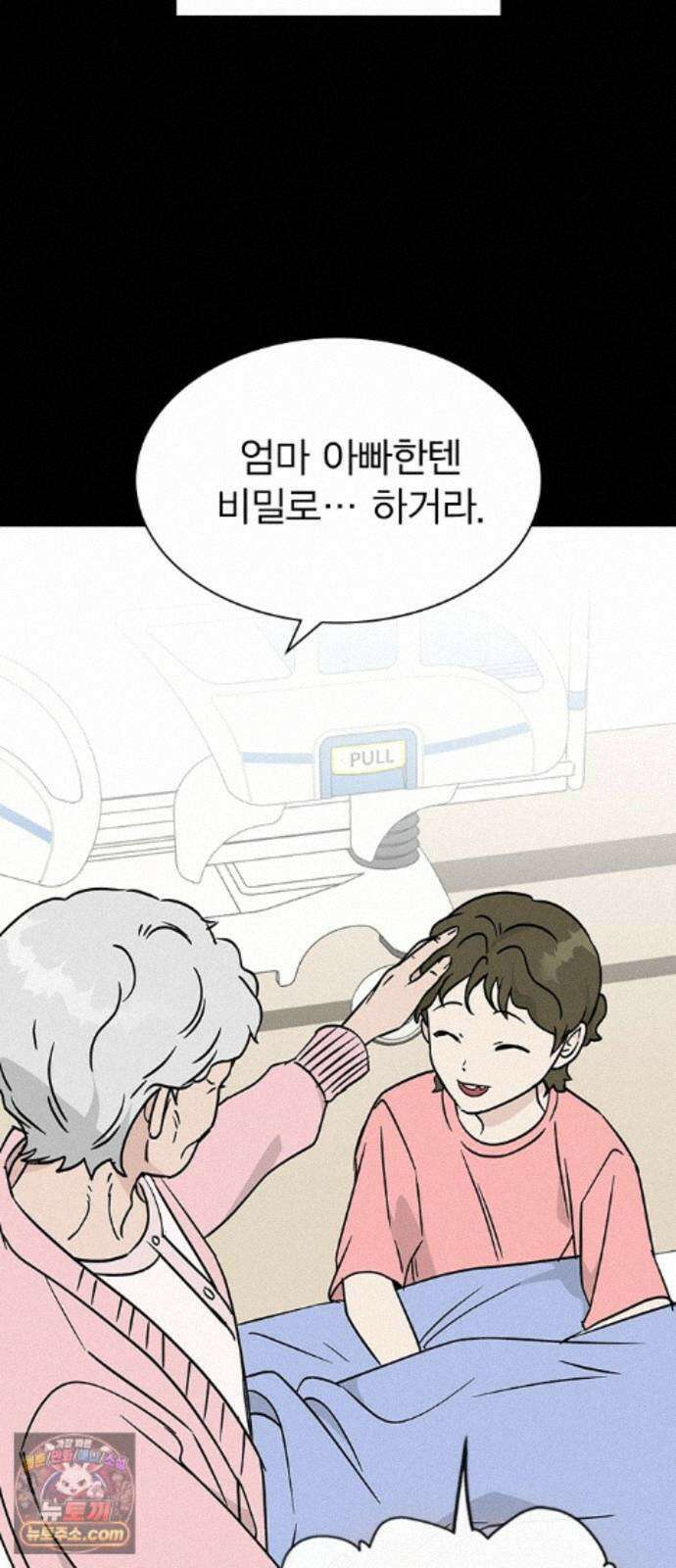 청춘정식 53． 오늘의 메뉴! 김밥(1) 13