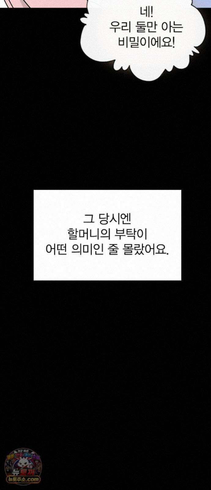 청춘정식 53． 오늘의 메뉴! 김밥(1) 14
