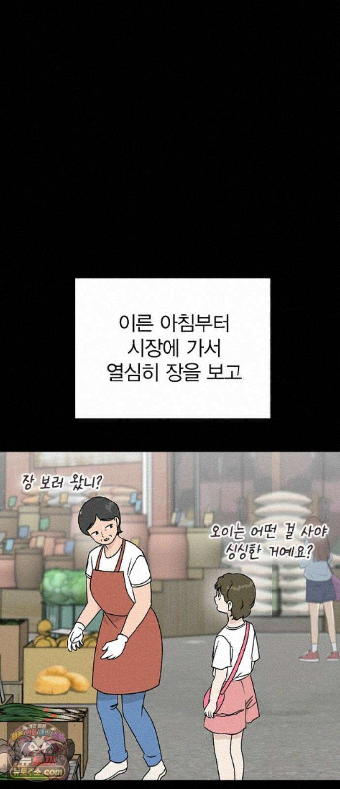 청춘정식 53． 오늘의 메뉴! 김밥(1) 16