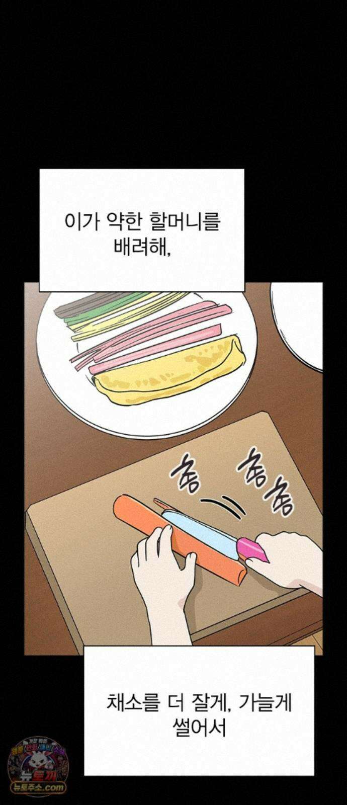 청춘정식 53． 오늘의 메뉴! 김밥(1) 17
