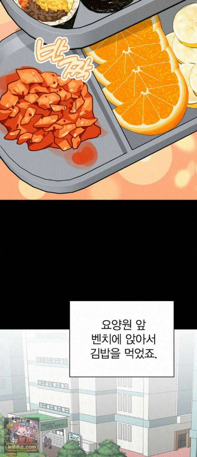 청춘정식 53． 오늘의 메뉴! 김밥(1) 19