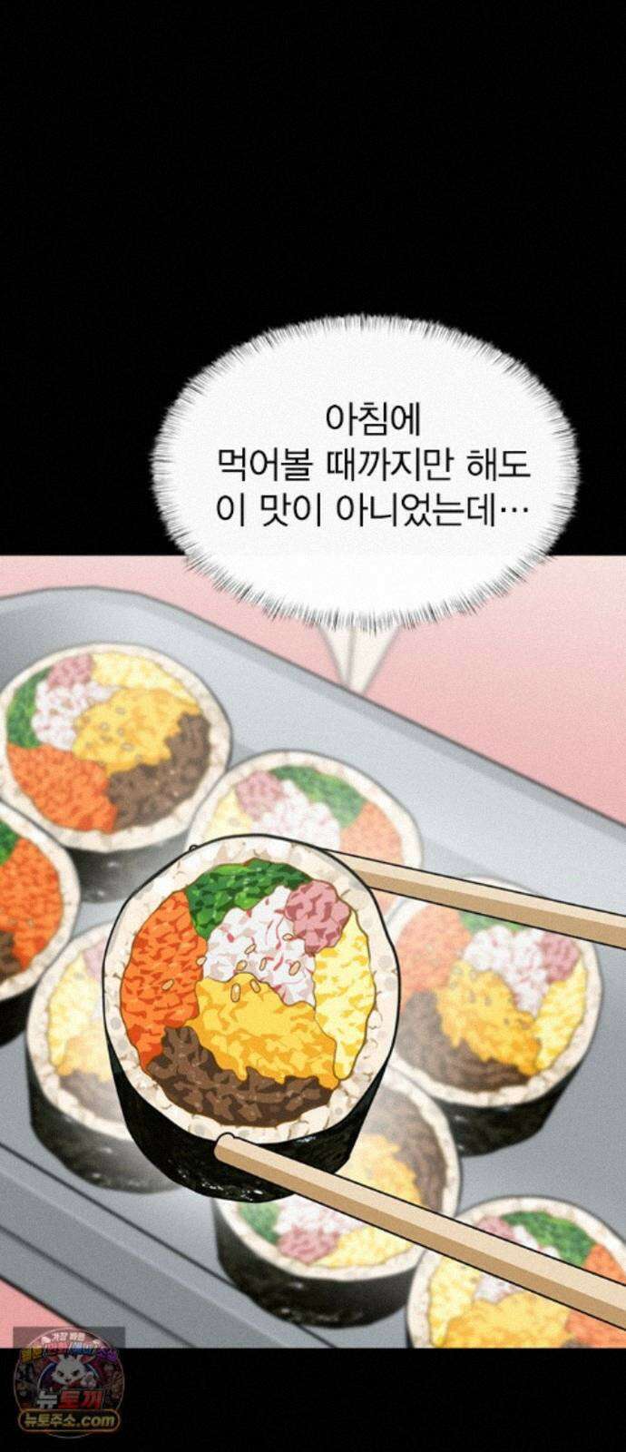 청춘정식 53． 오늘의 메뉴! 김밥(1) 21