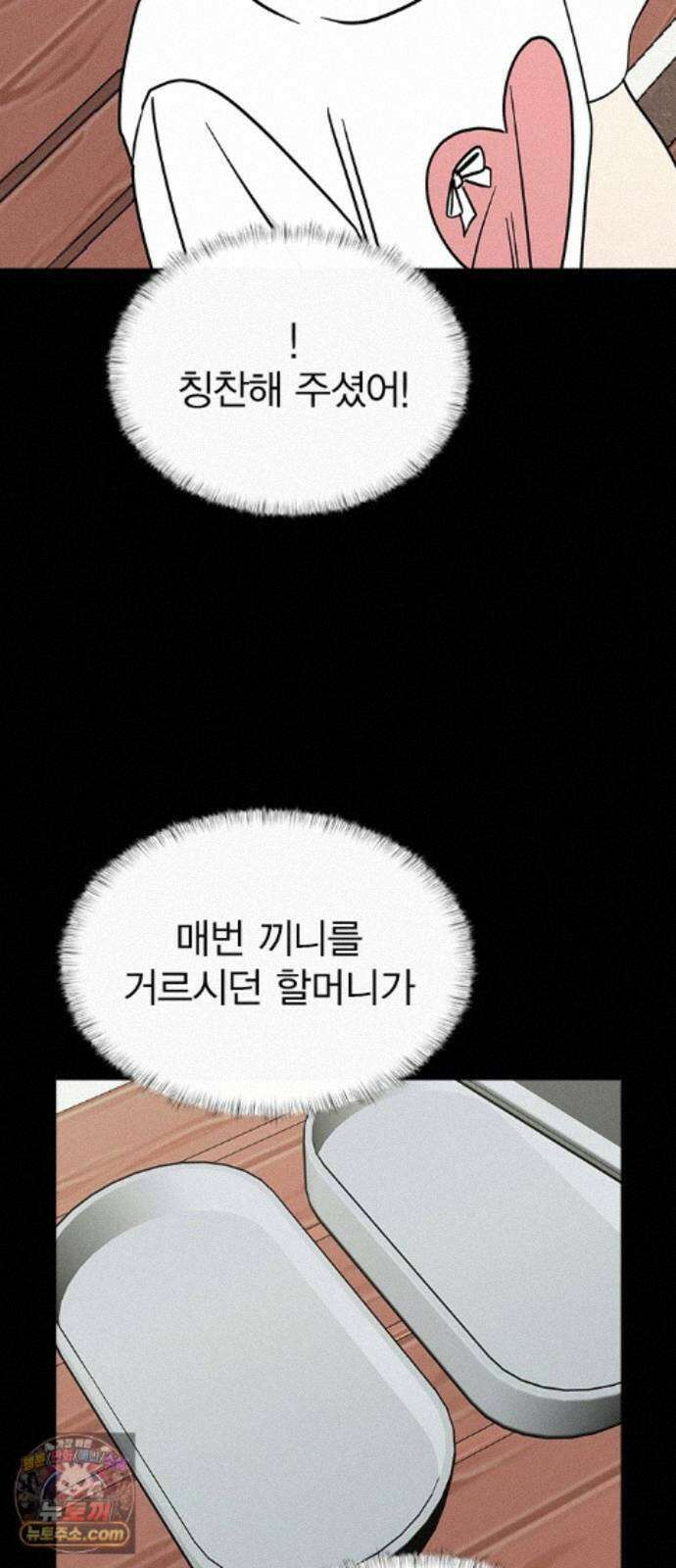 청춘정식 53． 오늘의 메뉴! 김밥(1) 26