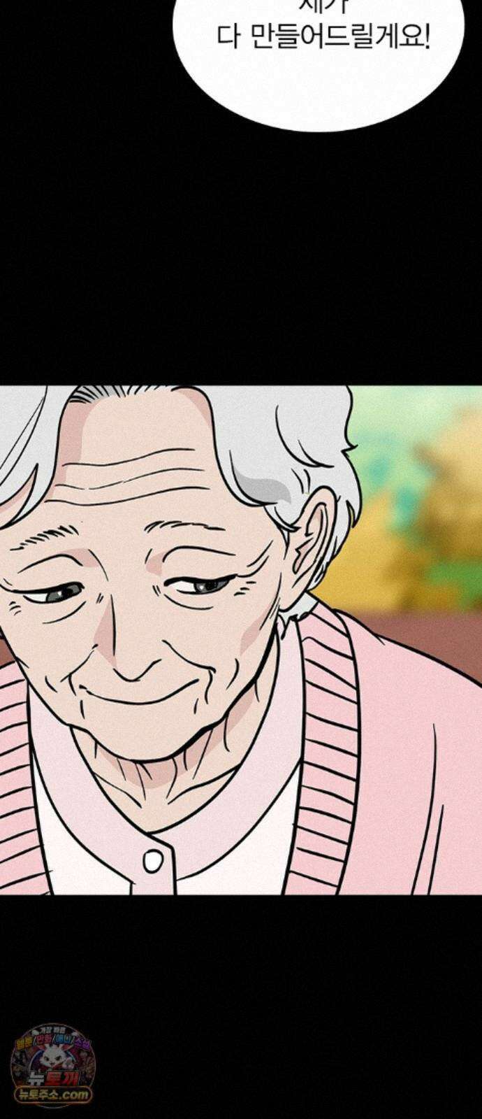 청춘정식 53． 오늘의 메뉴! 김밥(1) 28